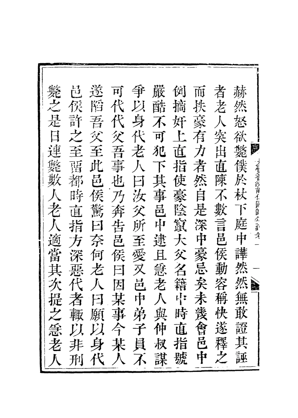 114000-大覺普濟能仁國師年譜_釋超琦編 .pdf_第3页