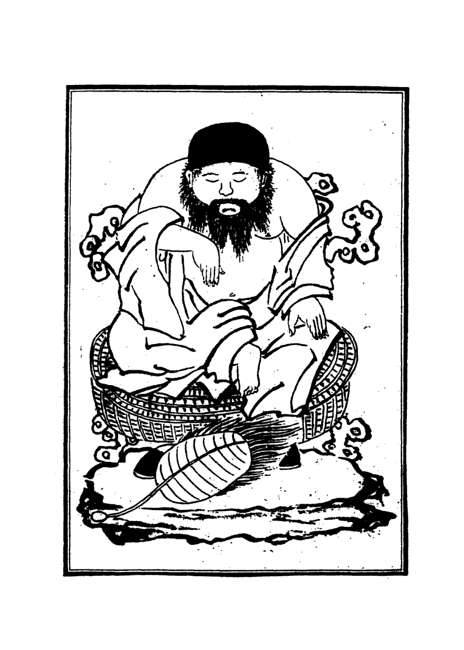 113972-白耷山人年譜_張相文編 .pdf_第2页