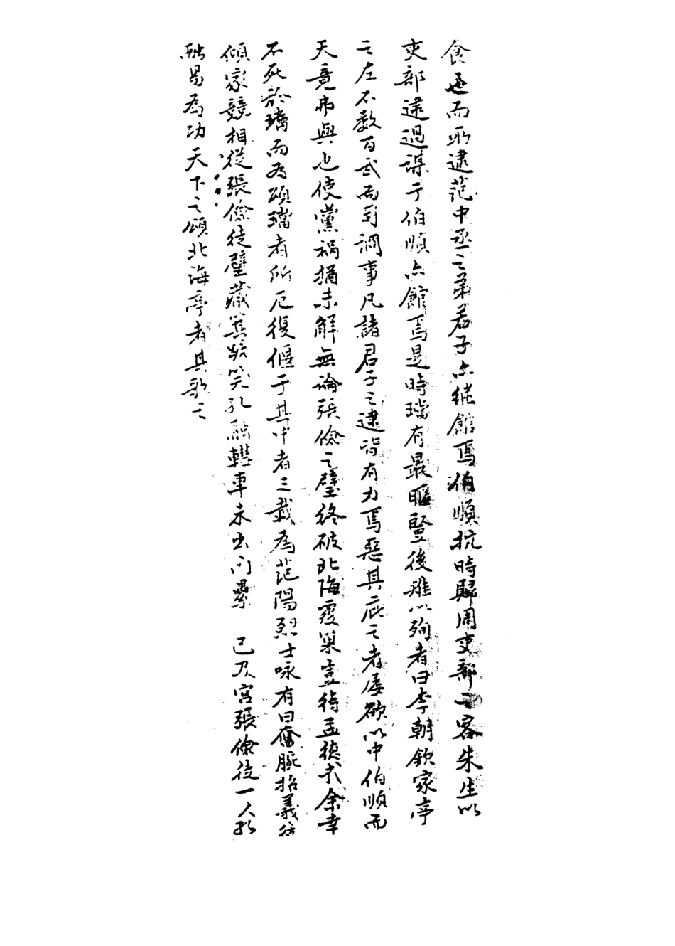 113962-歲寒居年譜_孫奇逢編 .pdf_第3页