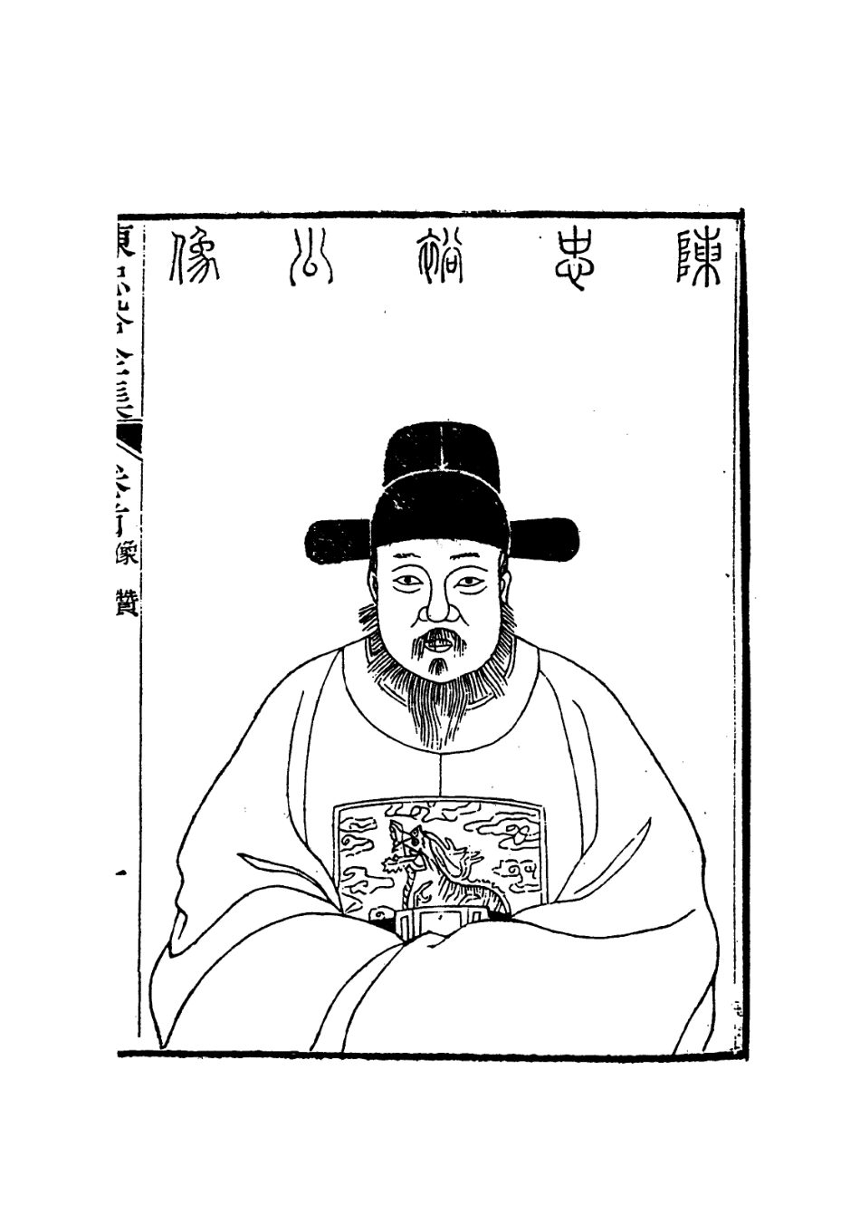 113956-陳忠裕公自著年譜一_陳子龍編 .pdf_第2页