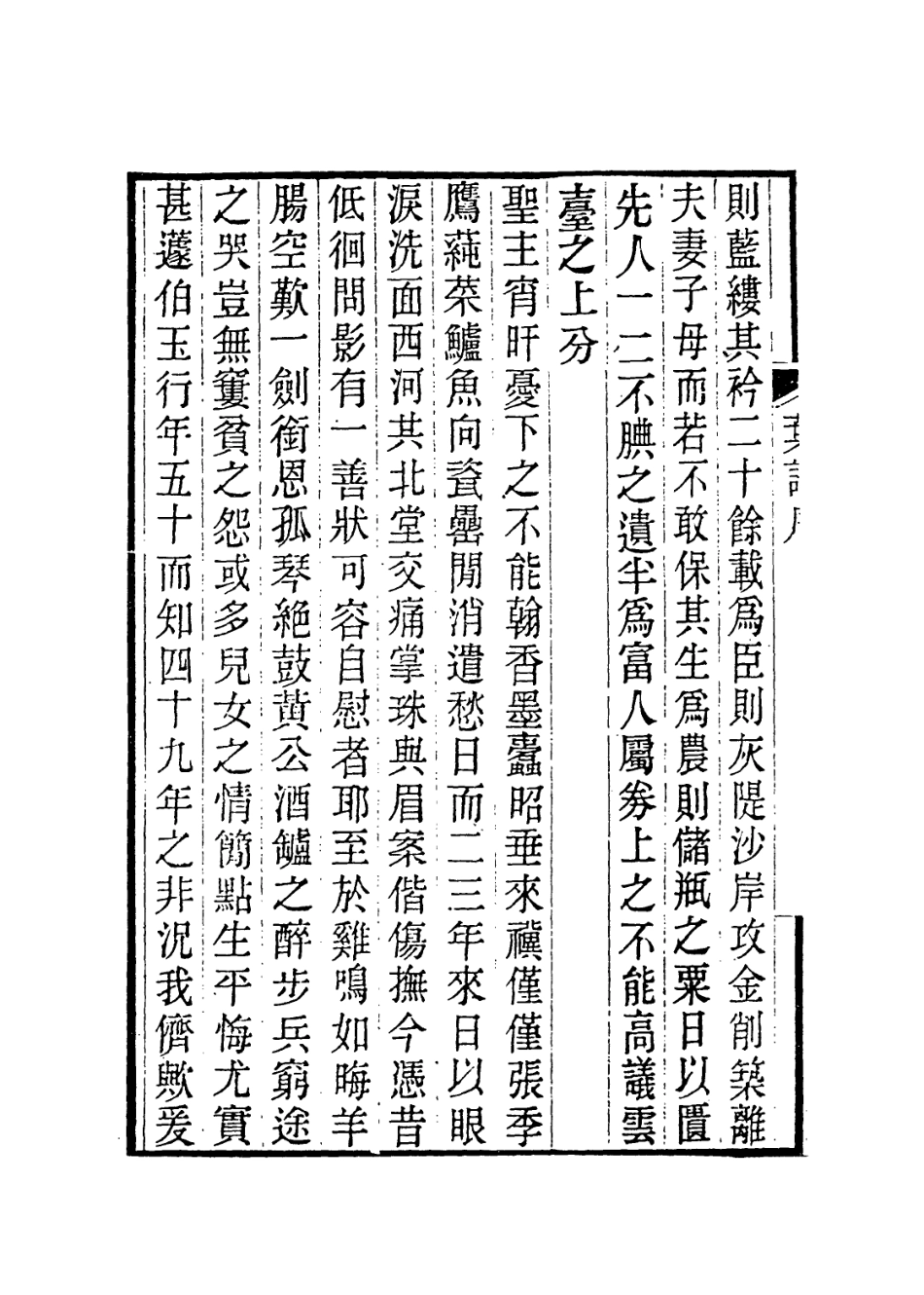 113942-葉天寥自撰年譜一_葉紹袁編 .pdf_第3页
