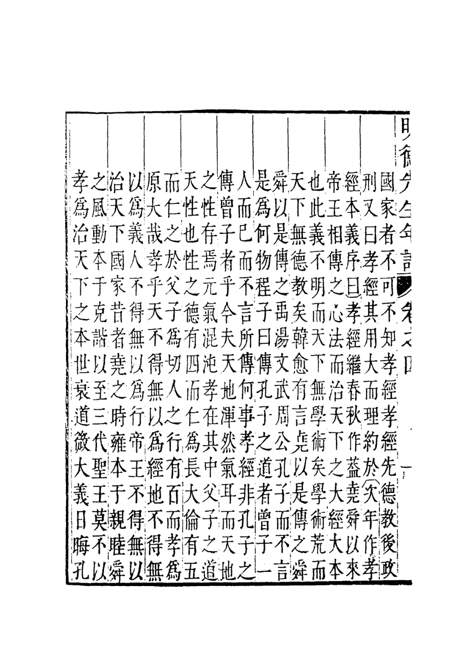 113939-呂明德先生年譜四_施化遠編 .pdf_第3页
