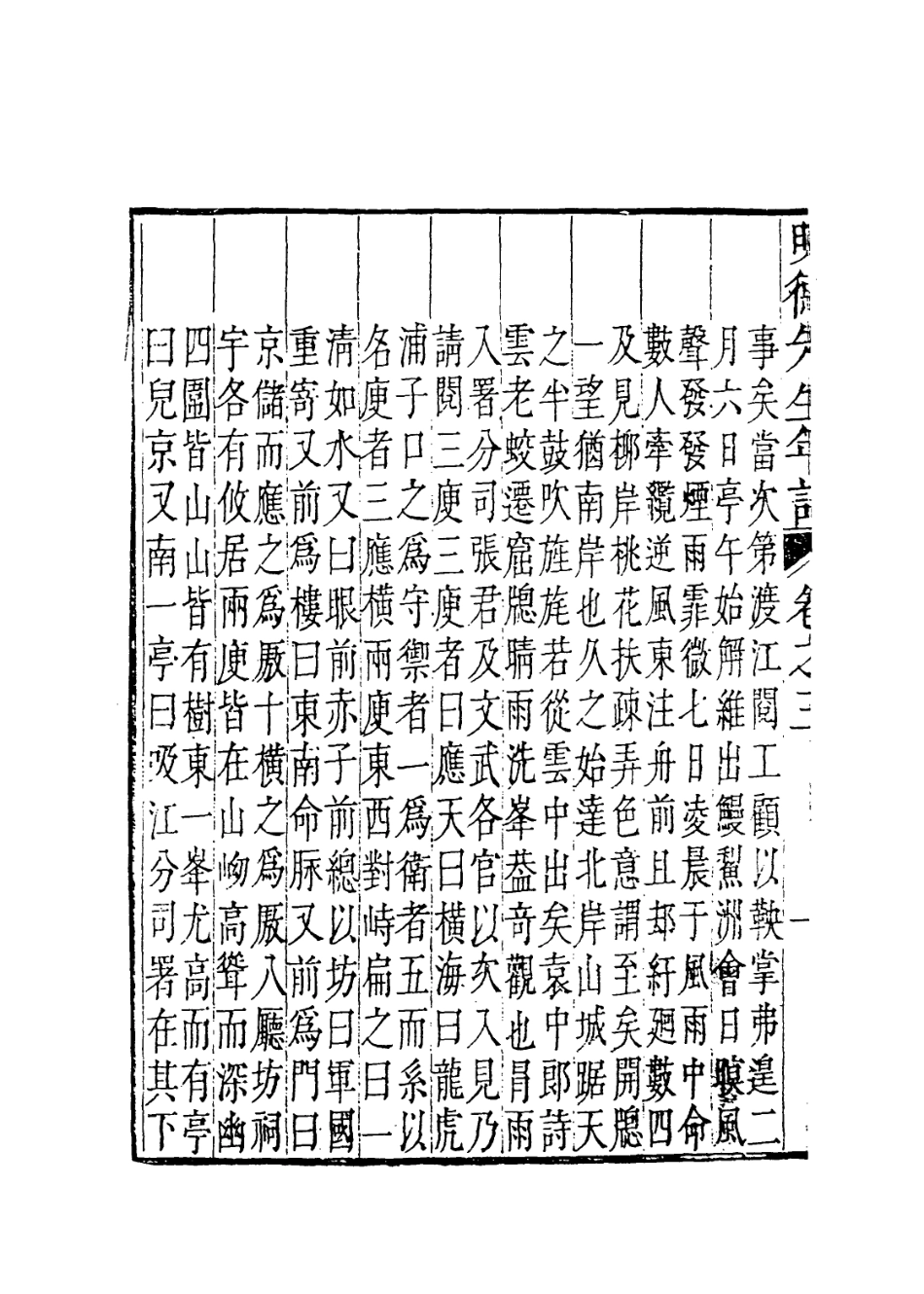 113938-呂明德先生年譜三_施化遠編 .pdf_第3页