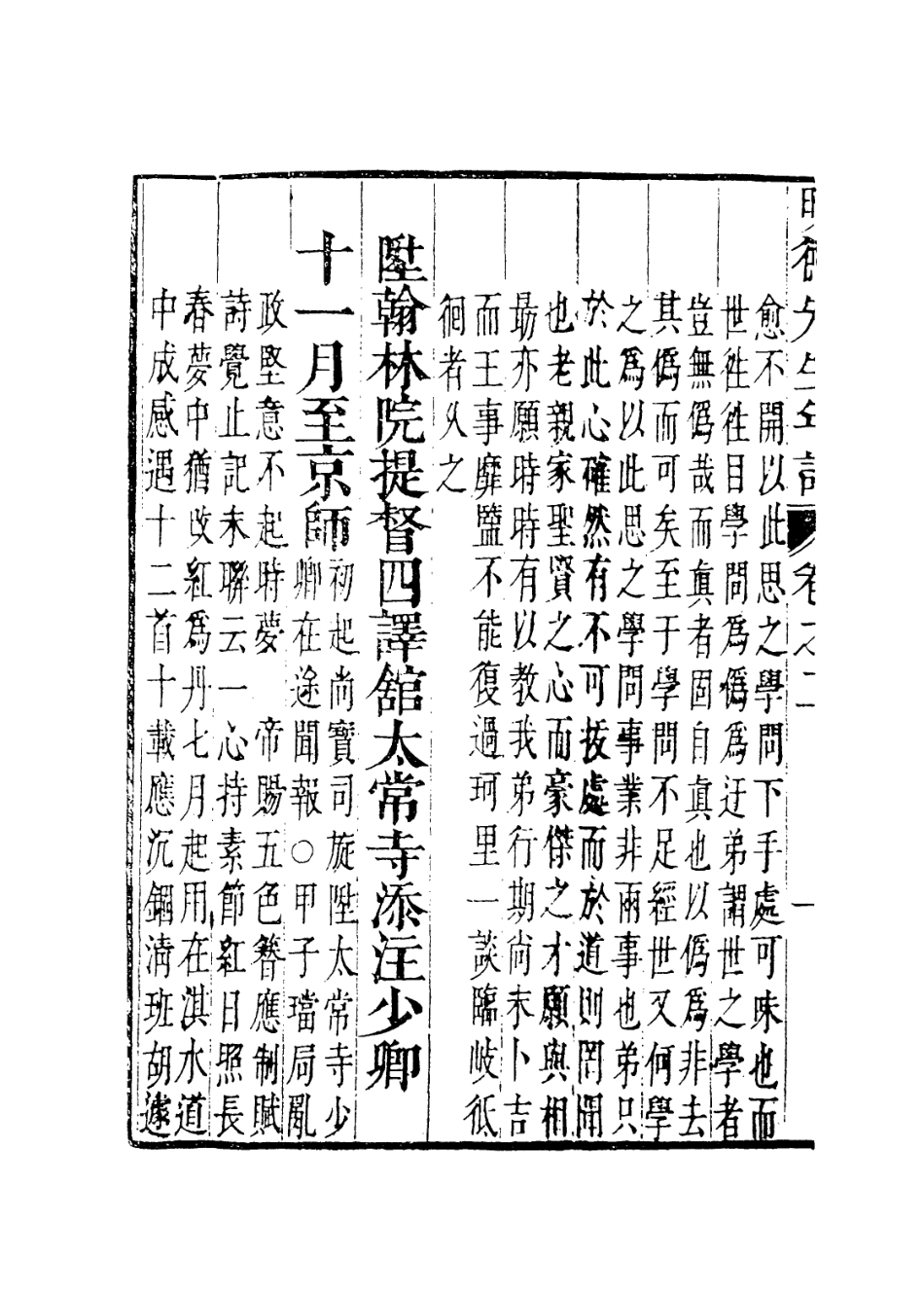 113937-呂明德先生年譜二_施化遠編 .pdf_第3页