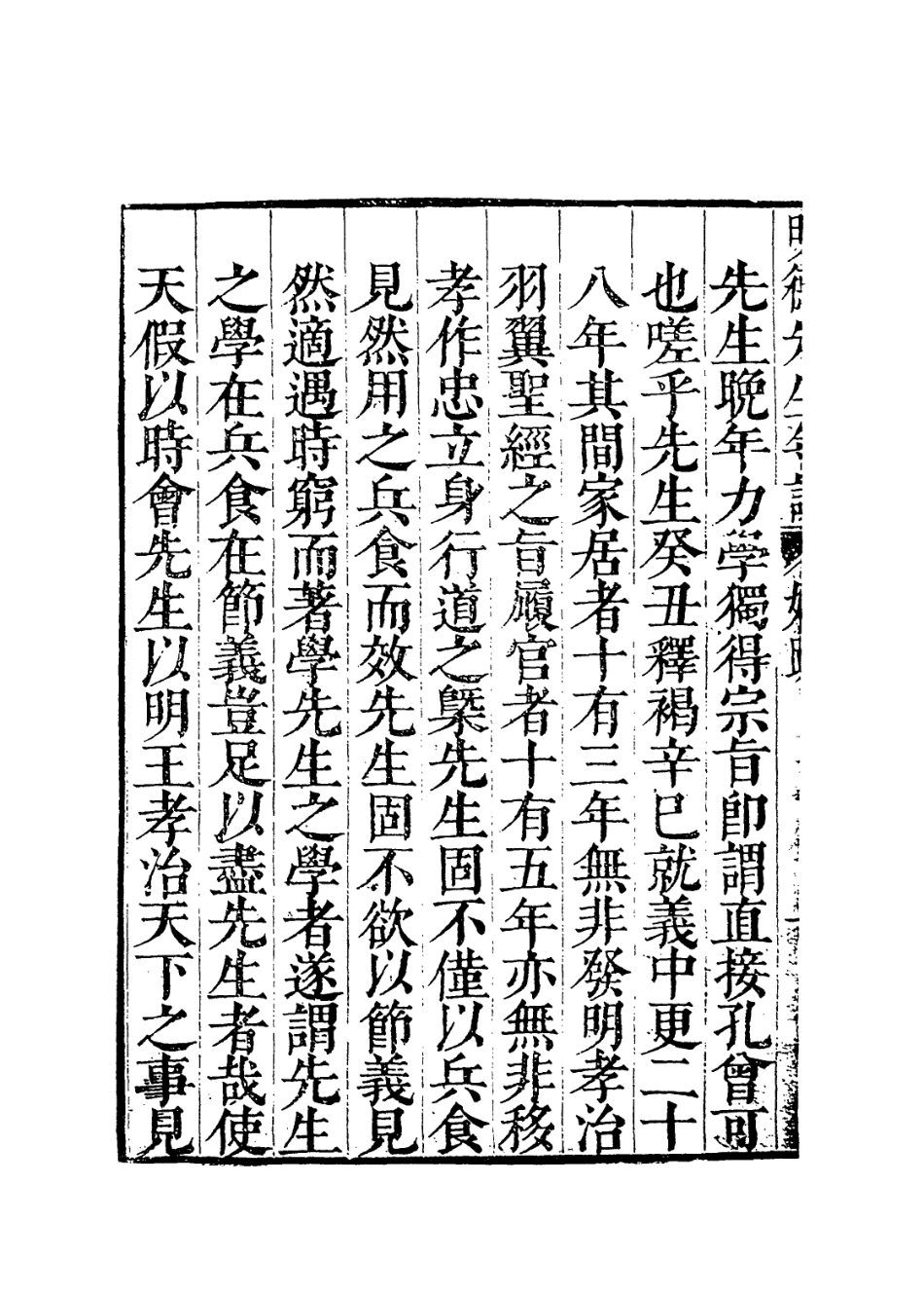 113936-呂明德先生年譜一_施化遠編 .pdf_第3页