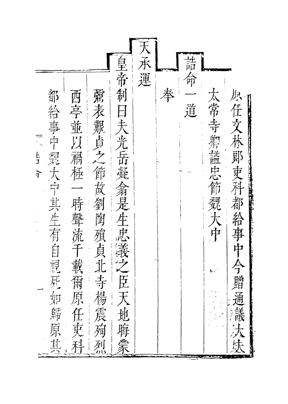 113920-魏廓園先生自譜_魏大中編 .pdf_第2页