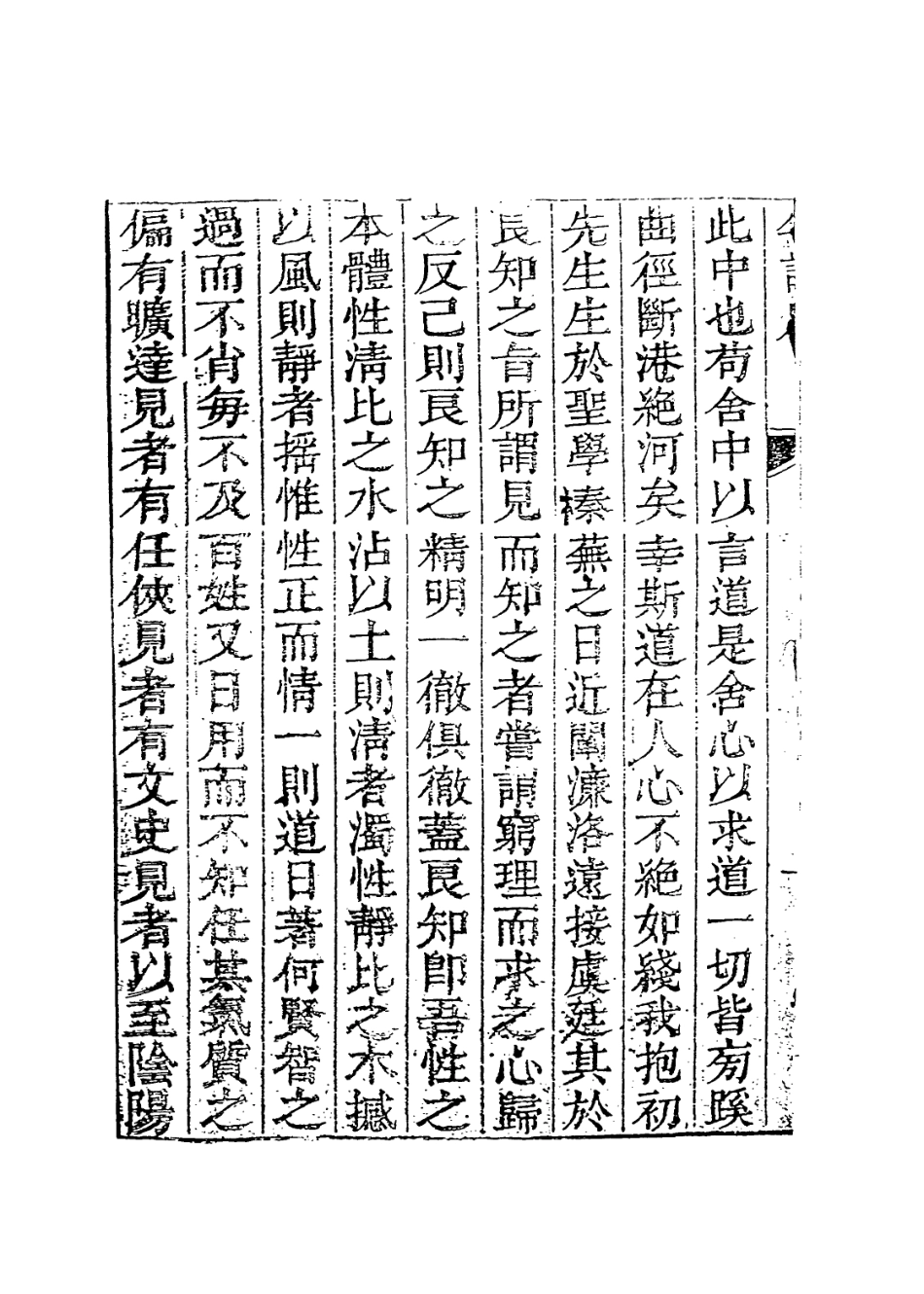 113910-理學張抱初先生年譜_馮奮庸編 .pdf_第3页