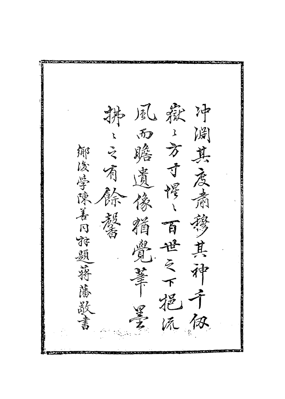 113893-王師竹先生年譜_劉海涵編 .pdf_第3页