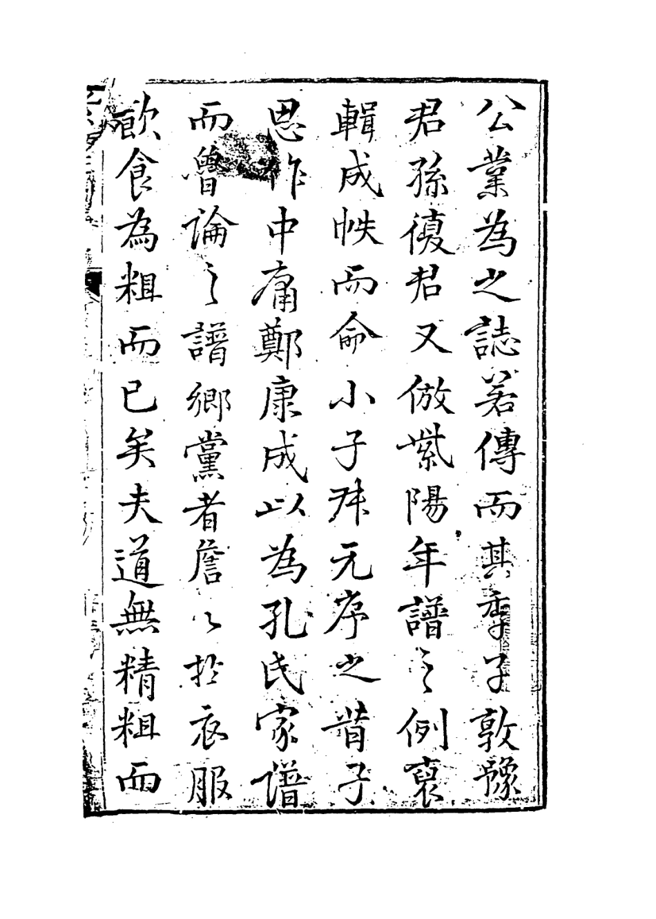 113884-陳紫峰先生年譜_陳敦履陳敦豫編 .pdf_第2页