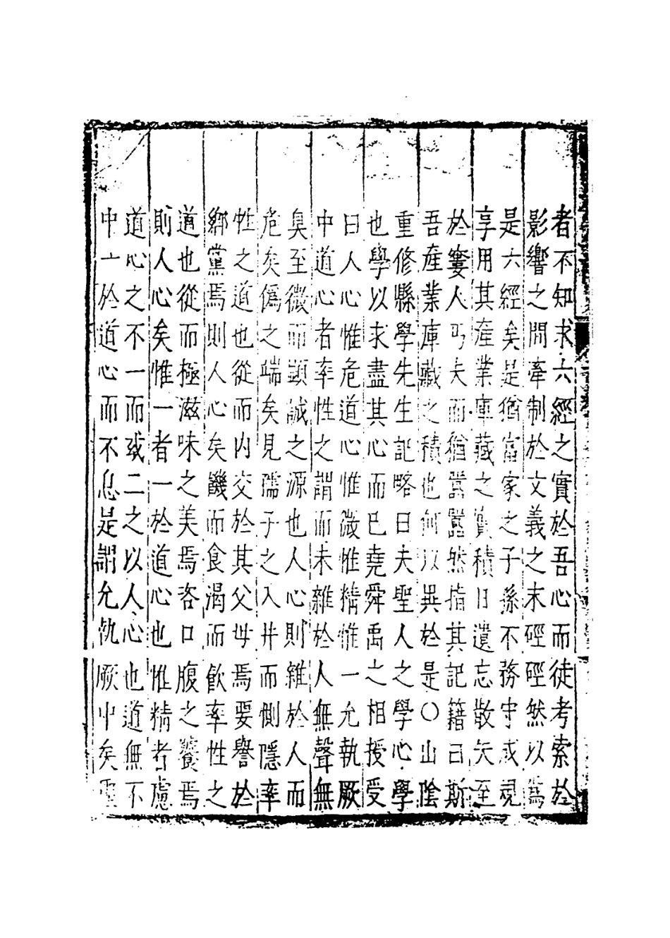 113876-陽明先生年譜三_錢德洪編 .pdf_第3页