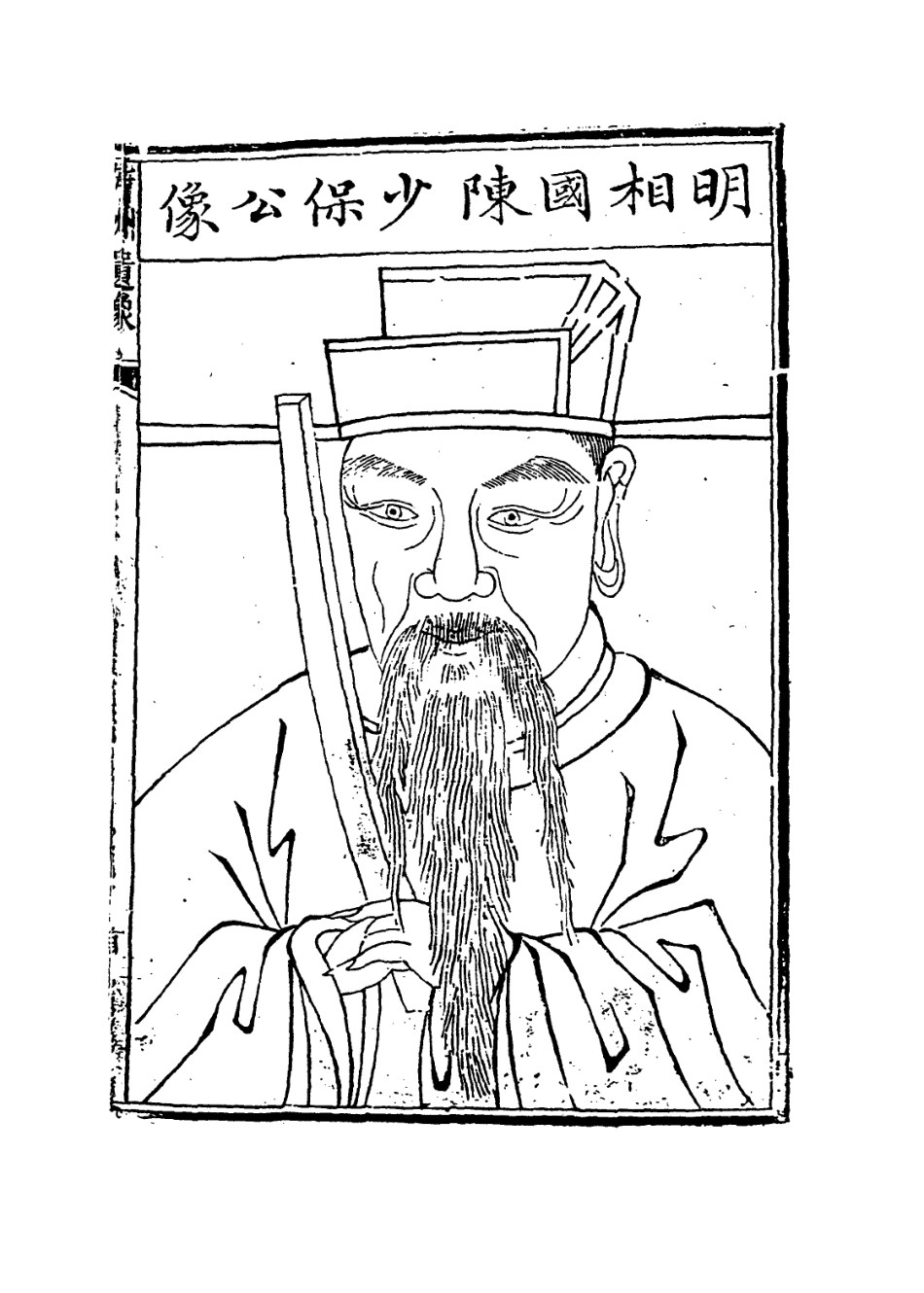 113852-芳洲先生年譜_王翔編 .pdf_第2页