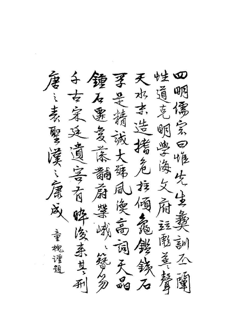 113829-王深寧先生年譜_陳僅編 .pdf_第3页