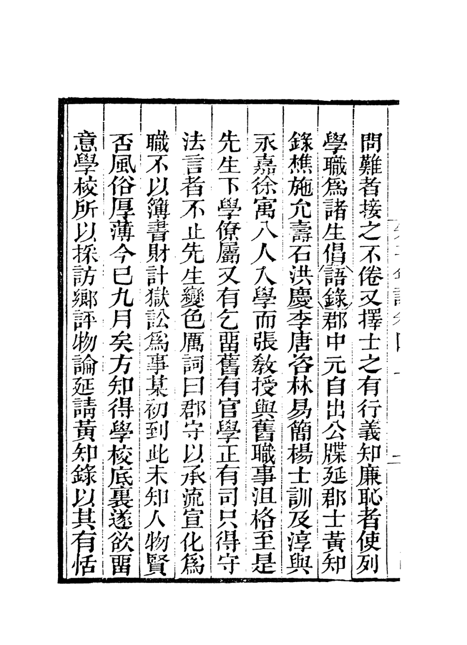 113794-朱子年譜七_清王懋竑編 .pdf_第3页