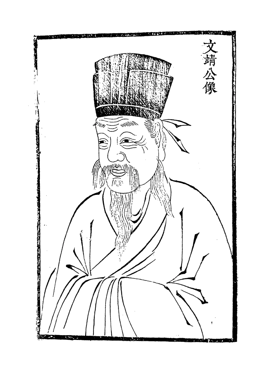 113752-宋楊文靖公龜山先生年譜_清張夏補編 .pdf_第2页