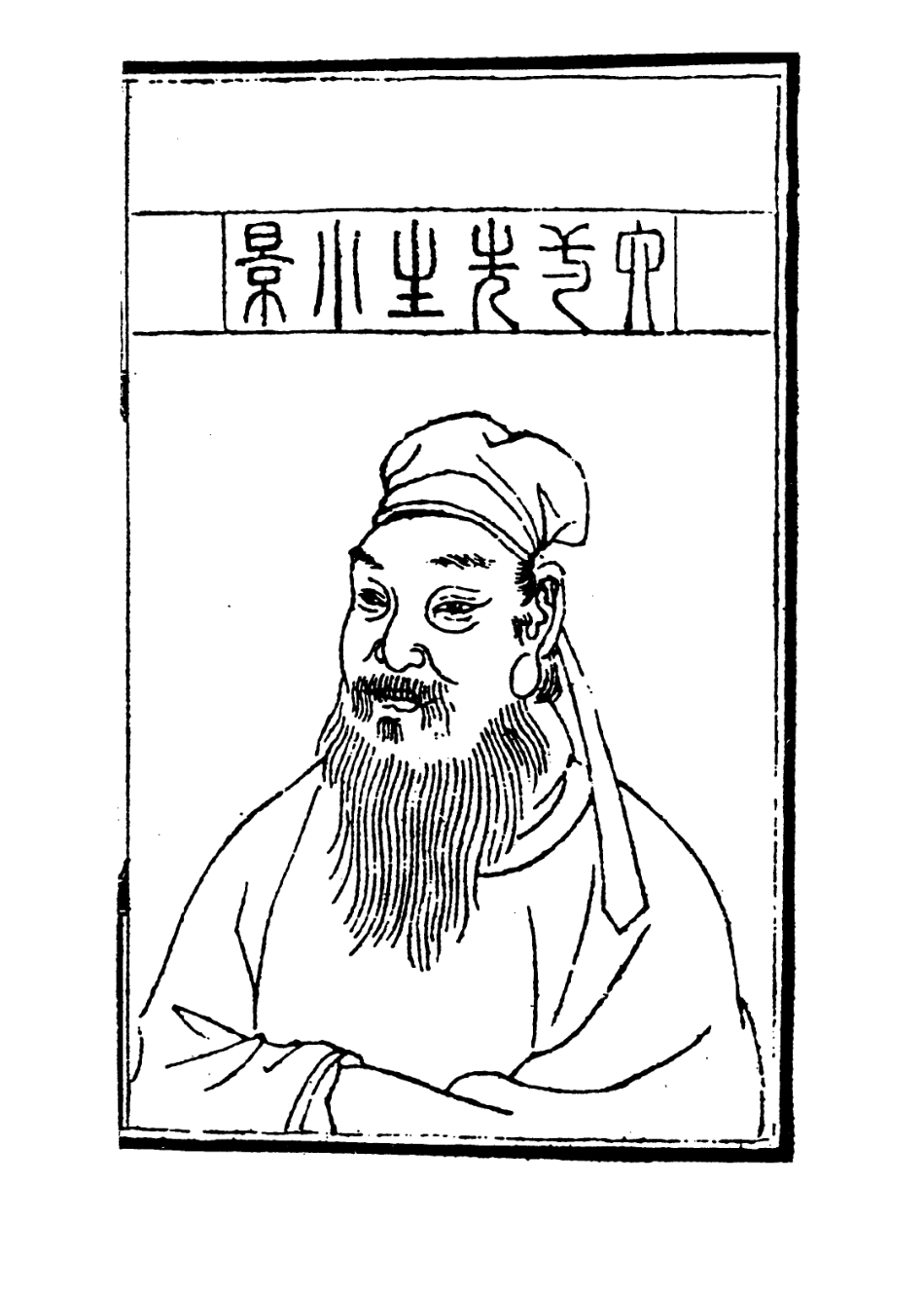 113698-廬陵歐陽文忠公年譜_胡柯編 .pdf_第2页