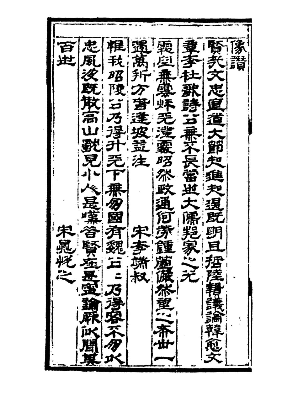 113698-廬陵歐陽文忠公年譜_胡柯編 .pdf_第3页