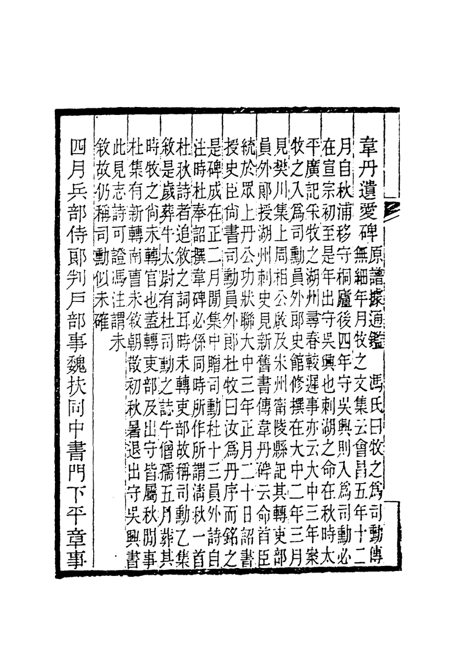 113695-玉谿生年譜會箋四_張采田編 .pdf_第3页