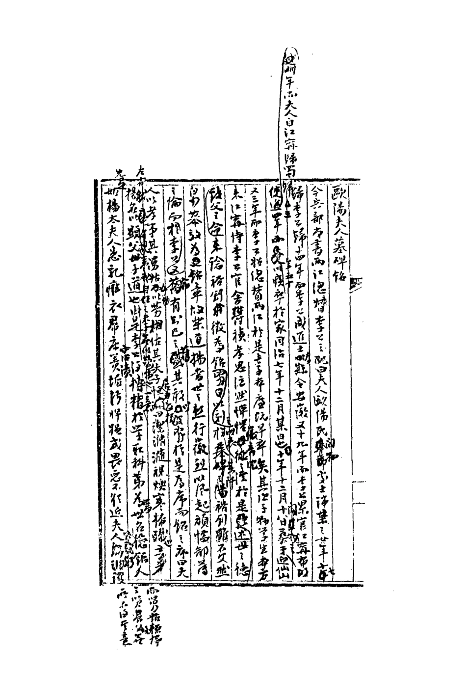 113522-張濂卿先生詩文稿三_張裕釗撰 .pdf_第3页