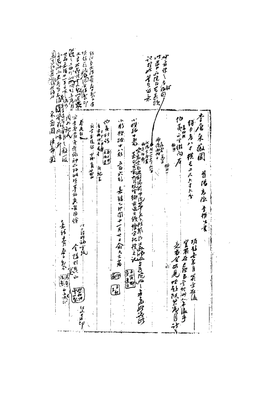 113501-復初齋文集五十一_翁方綱撰 .pdf_第3页