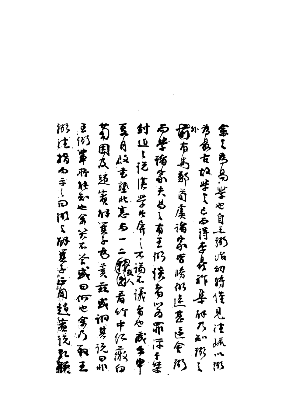 113300-雕菰樓經學叢書十六_焦循撰 .pdf_第3页