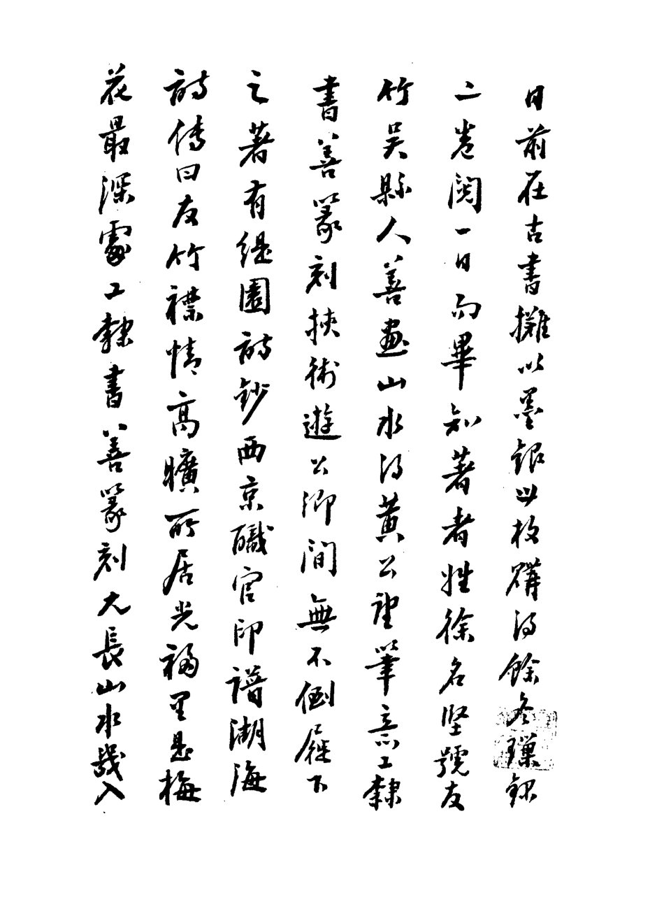 113228-餘冬璅錄_徐堅撰 .pdf_第3页