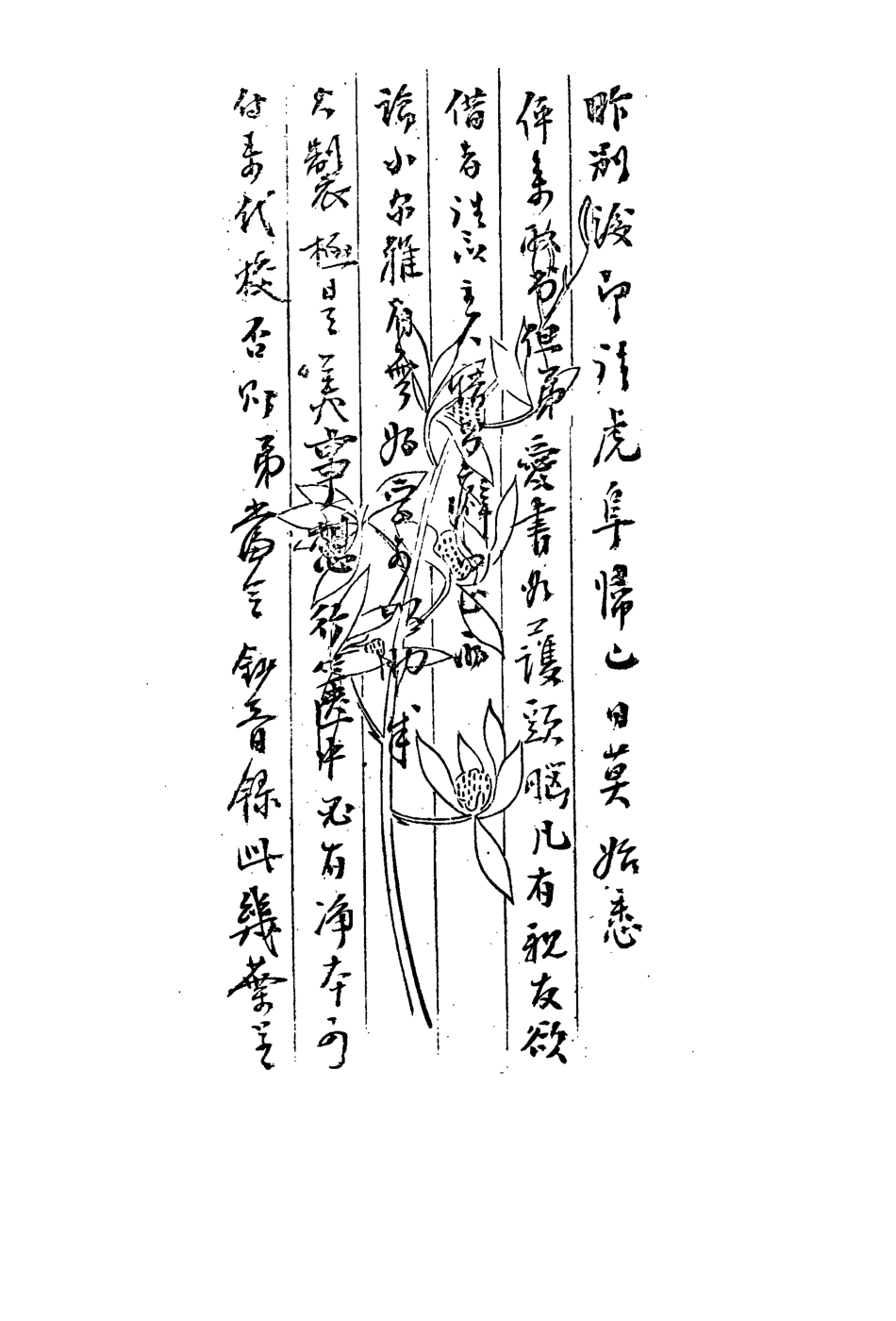 113150-小爾雅義證一_胡世琦撰 .pdf_第3页