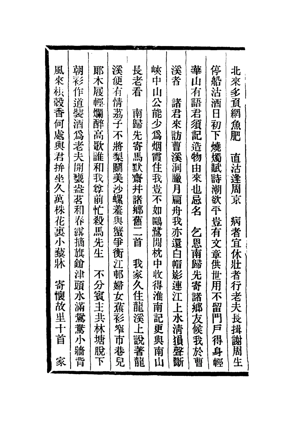 113077-聽颿樓書畫記三_潘正煒 .pdf_第3页