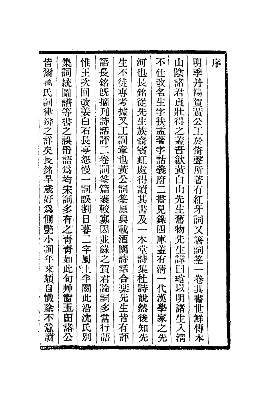 113058-玉臺書史_朱啟鈐撰 .pdf_第2页
