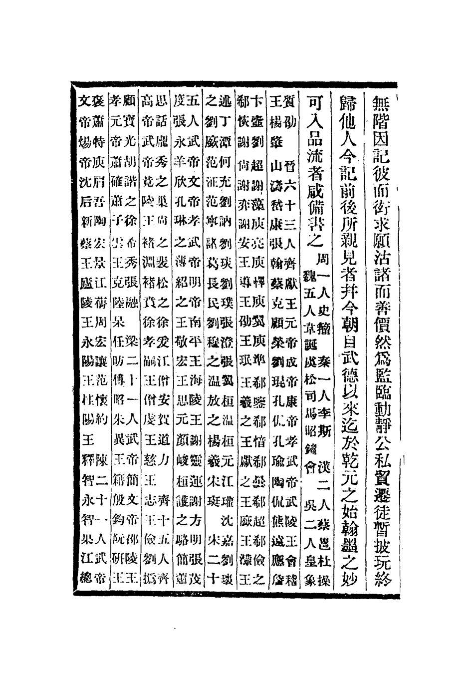 113054-述書賦續書法論畫錄廣遺_唐寶泉撰蔣驥撰張澂撰 .pdf_第3页