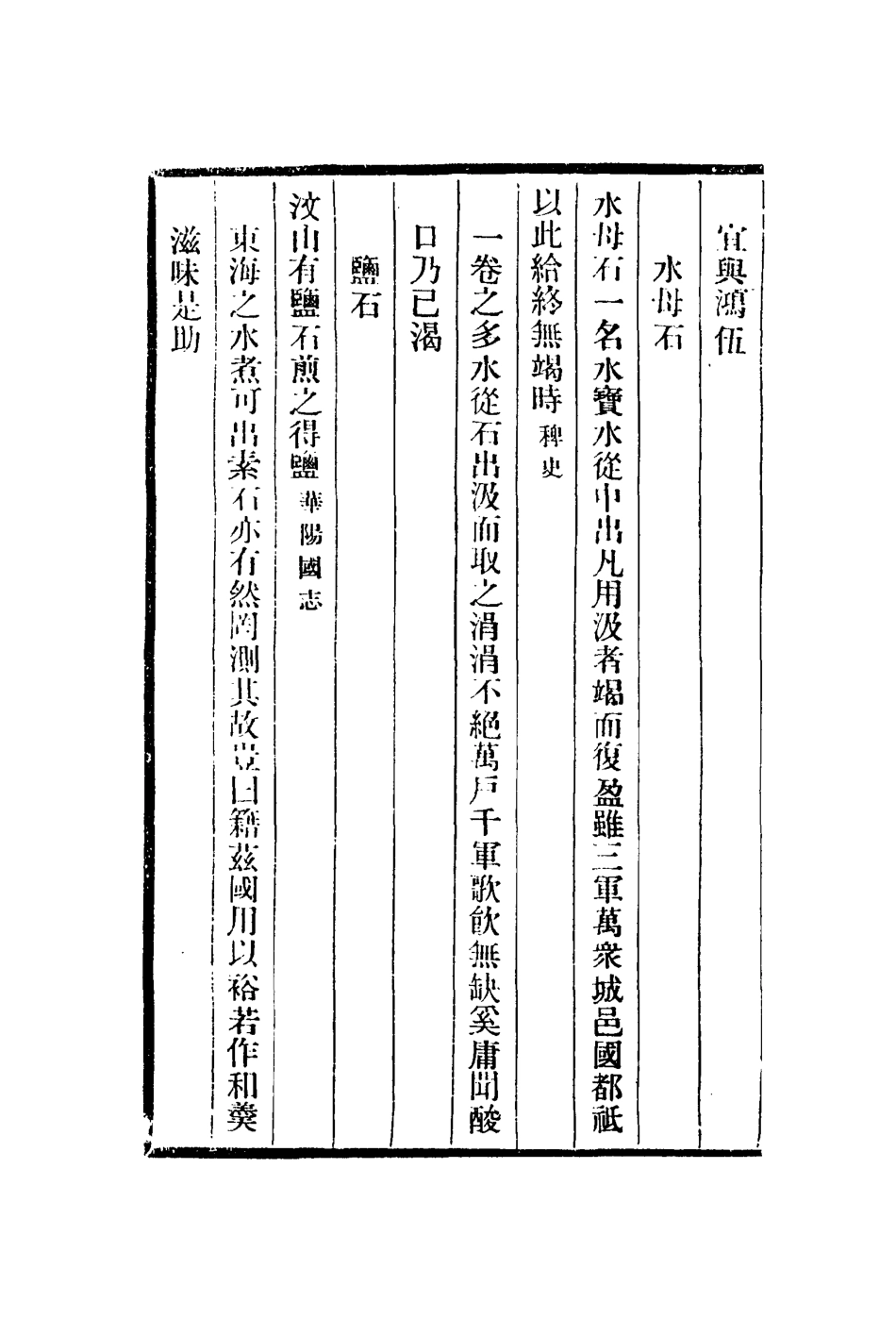 112979-石友贊洞天清祿集_王卓撰趙希鵠撰 .pdf_第3页