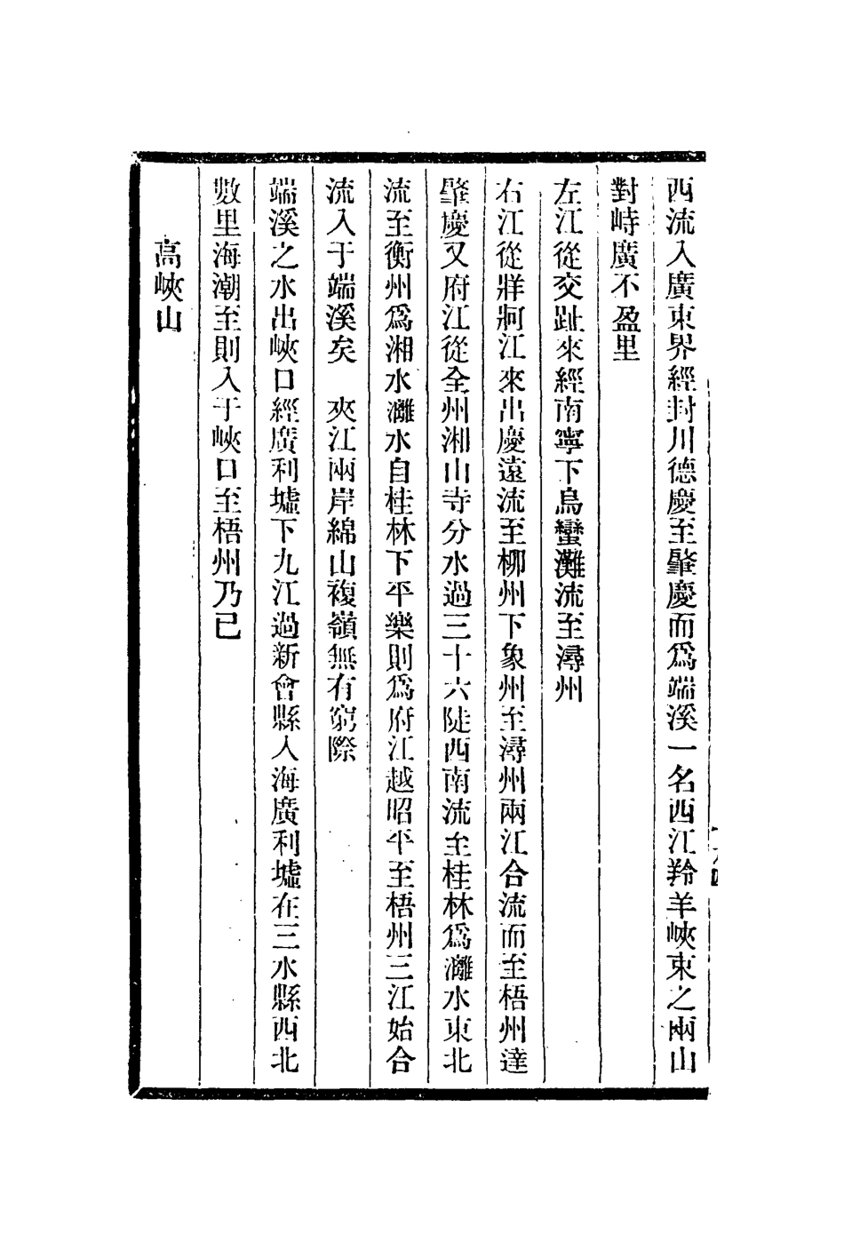 112969-硯錄瓶史天壤閣雜記_曹溶撰袁宏道撰王懿榮撰 .pdf_第3页
