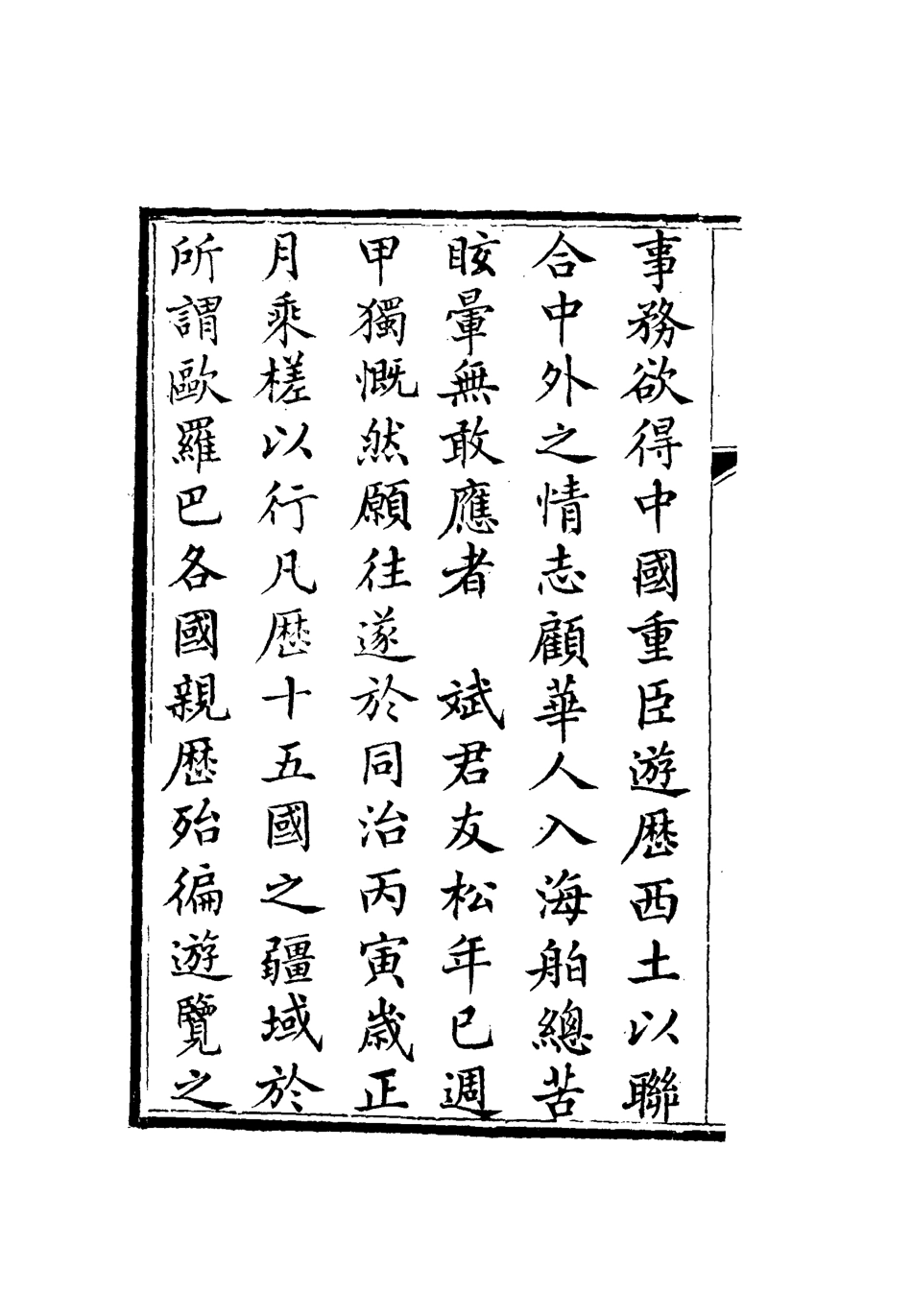 112774-乘查筆記_ .pdf_第3页