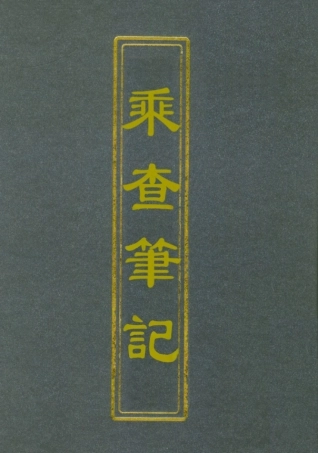 112774-乘查筆記_ .pdf