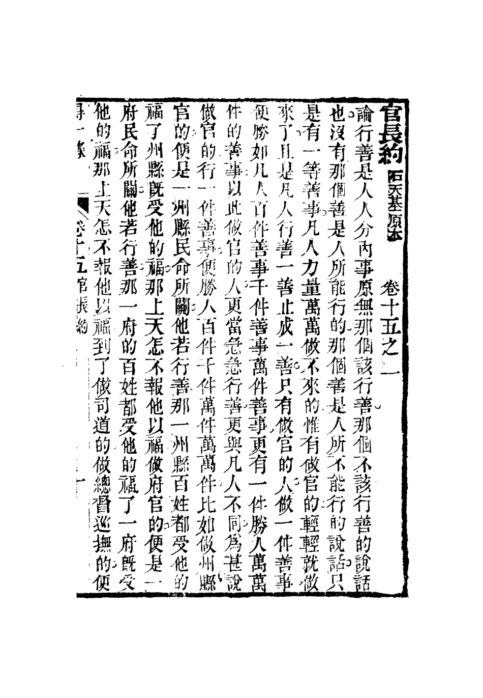 112656-得壹錄十三_吳雲 .pdf_第3页