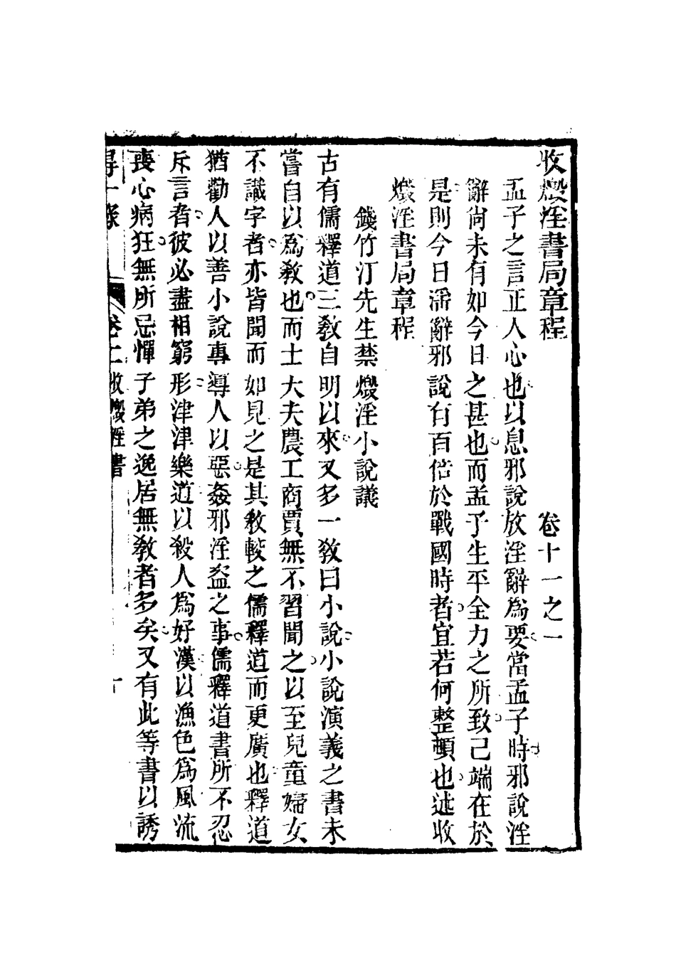 112653-得壹錄十_吳雲 .pdf_第3页