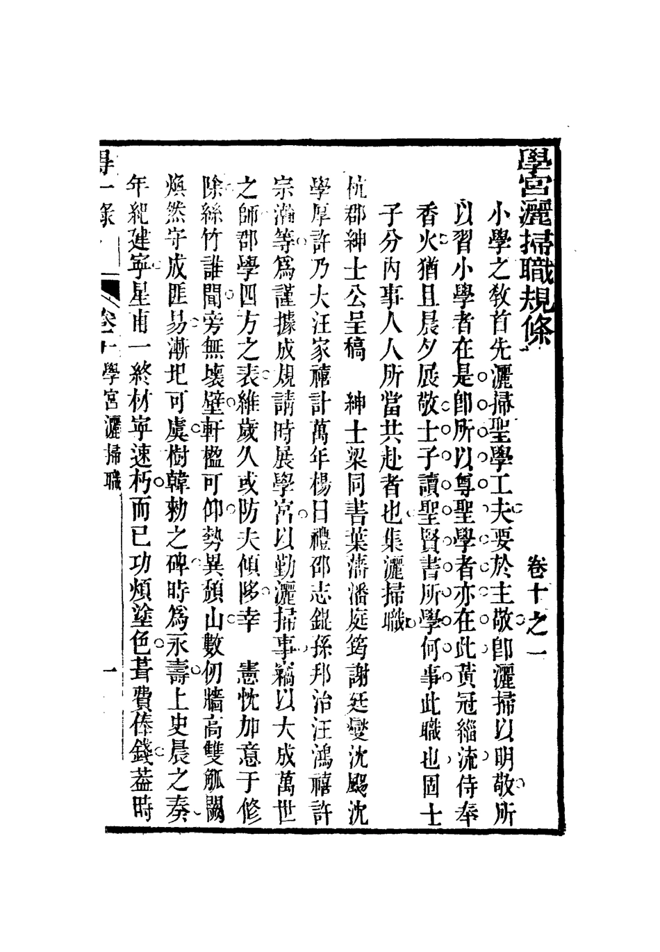 112652-得壹錄九_吳雲 .pdf_第3页
