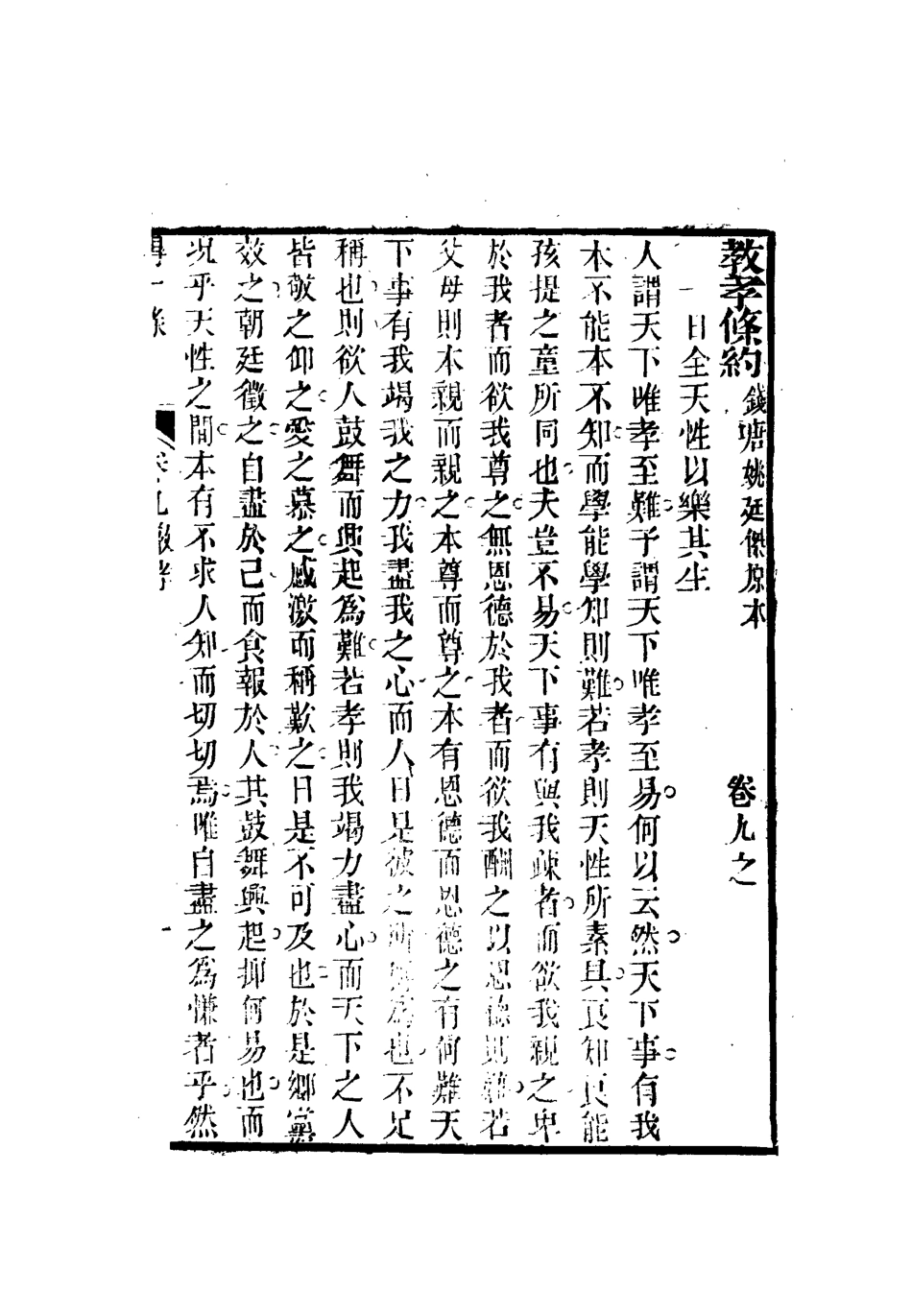 112651-得壹錄八_吳雲 .pdf_第3页