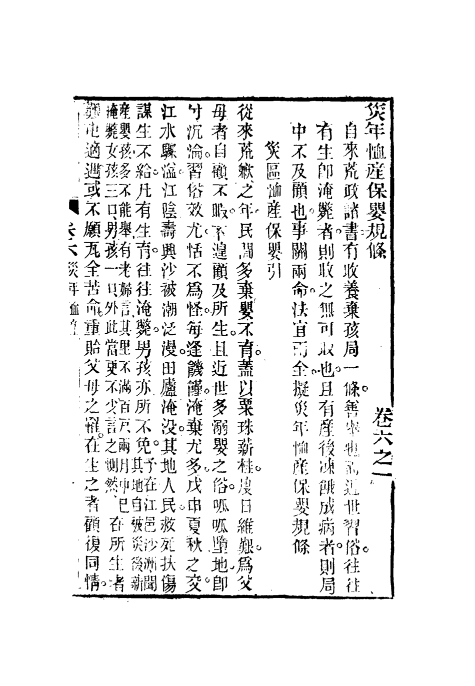 112649-得壹錄六_吳雲 .pdf_第3页