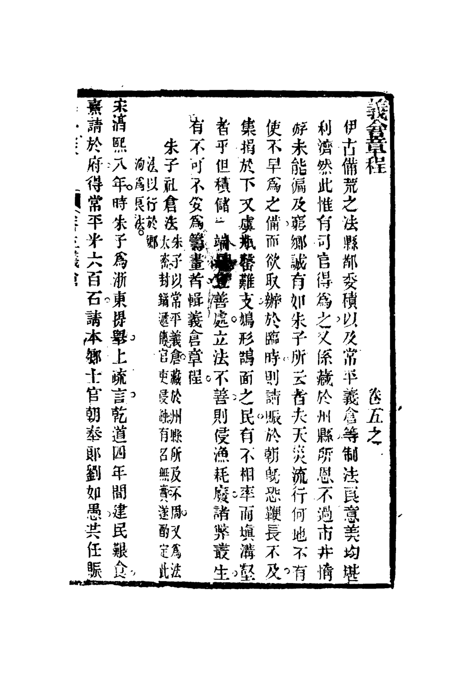 112648-得壹錄五_吳雲 .pdf_第3页