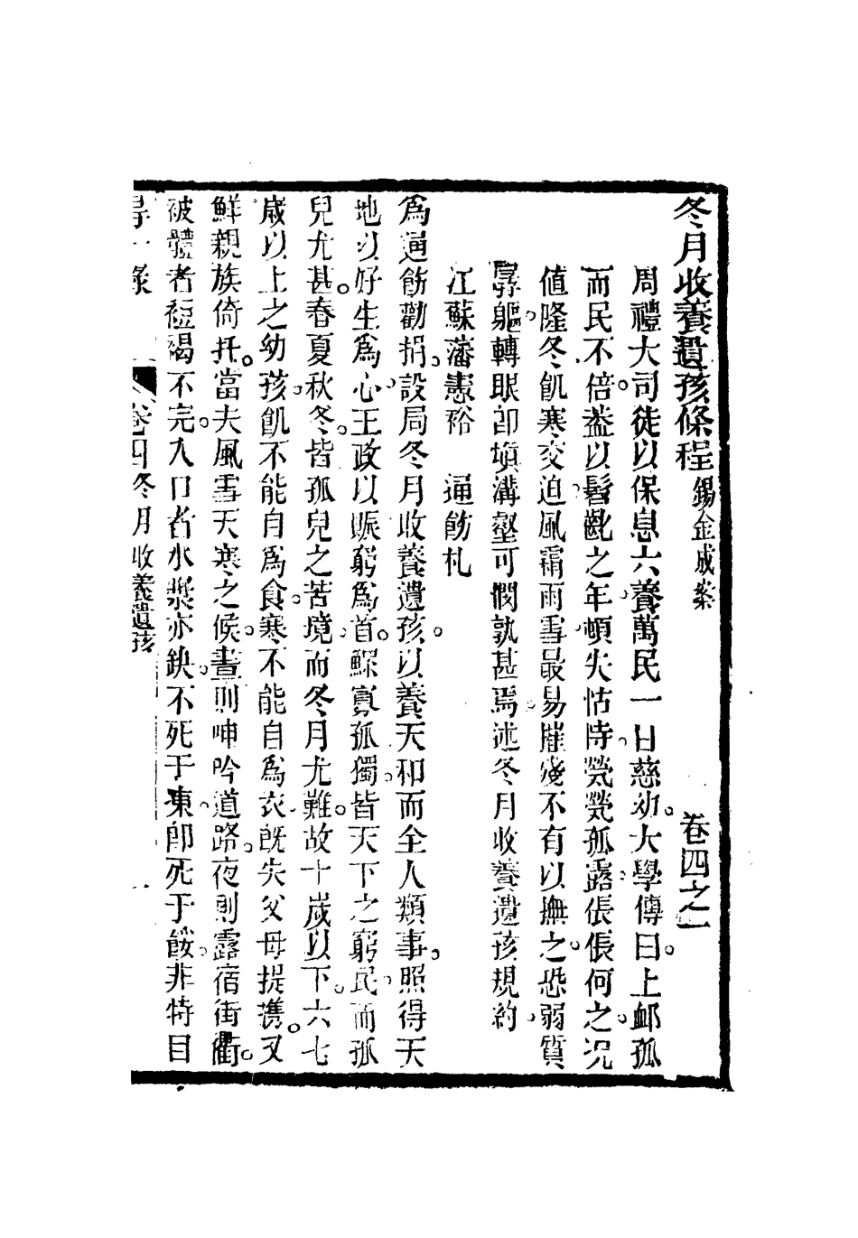 112647-得壹錄四_吳雲 .pdf_第3页