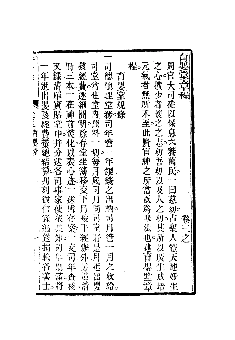 112646-得壹錄三_吳雲 .pdf_第3页