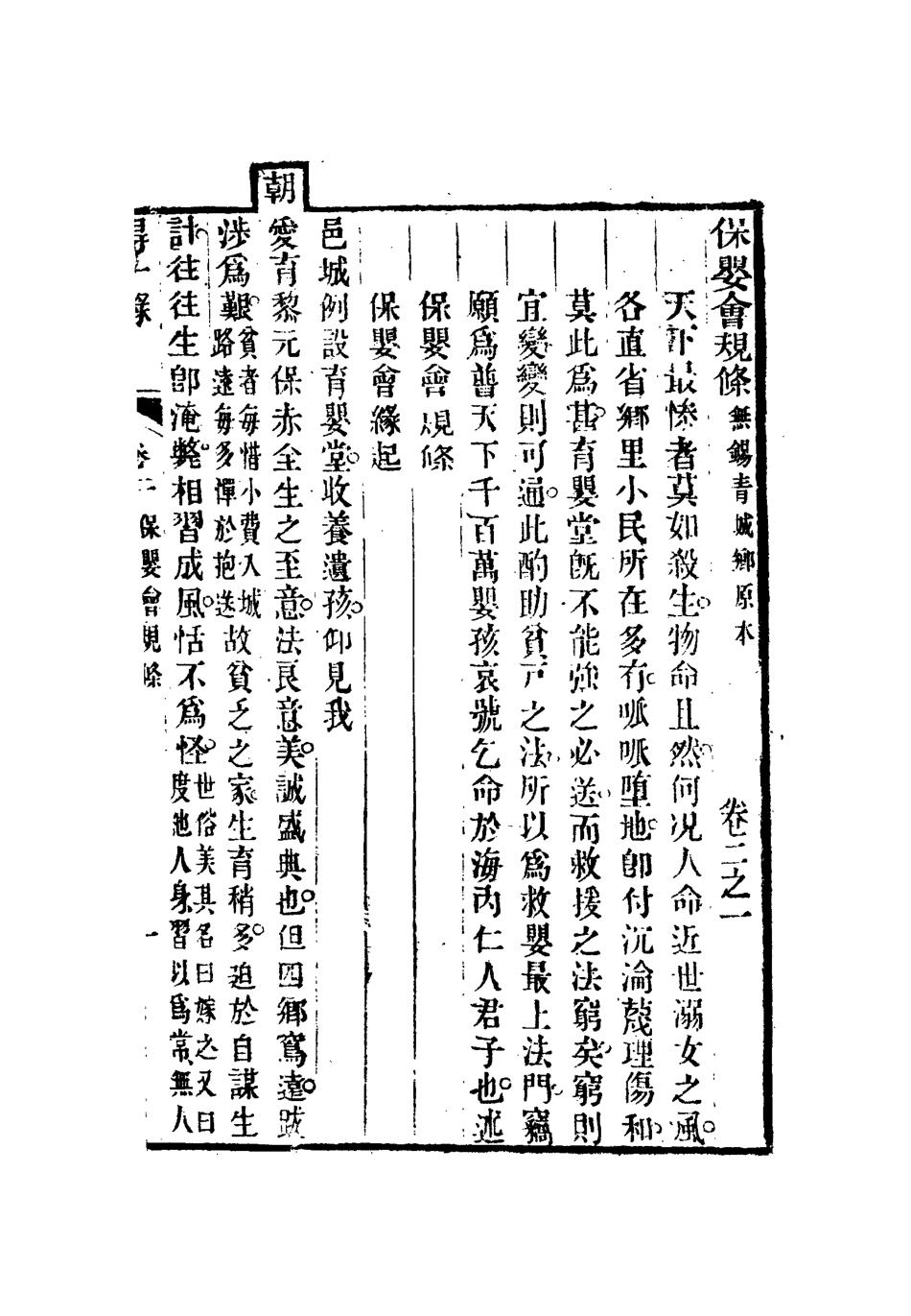112645-得壹錄二_吳雲 .pdf_第3页