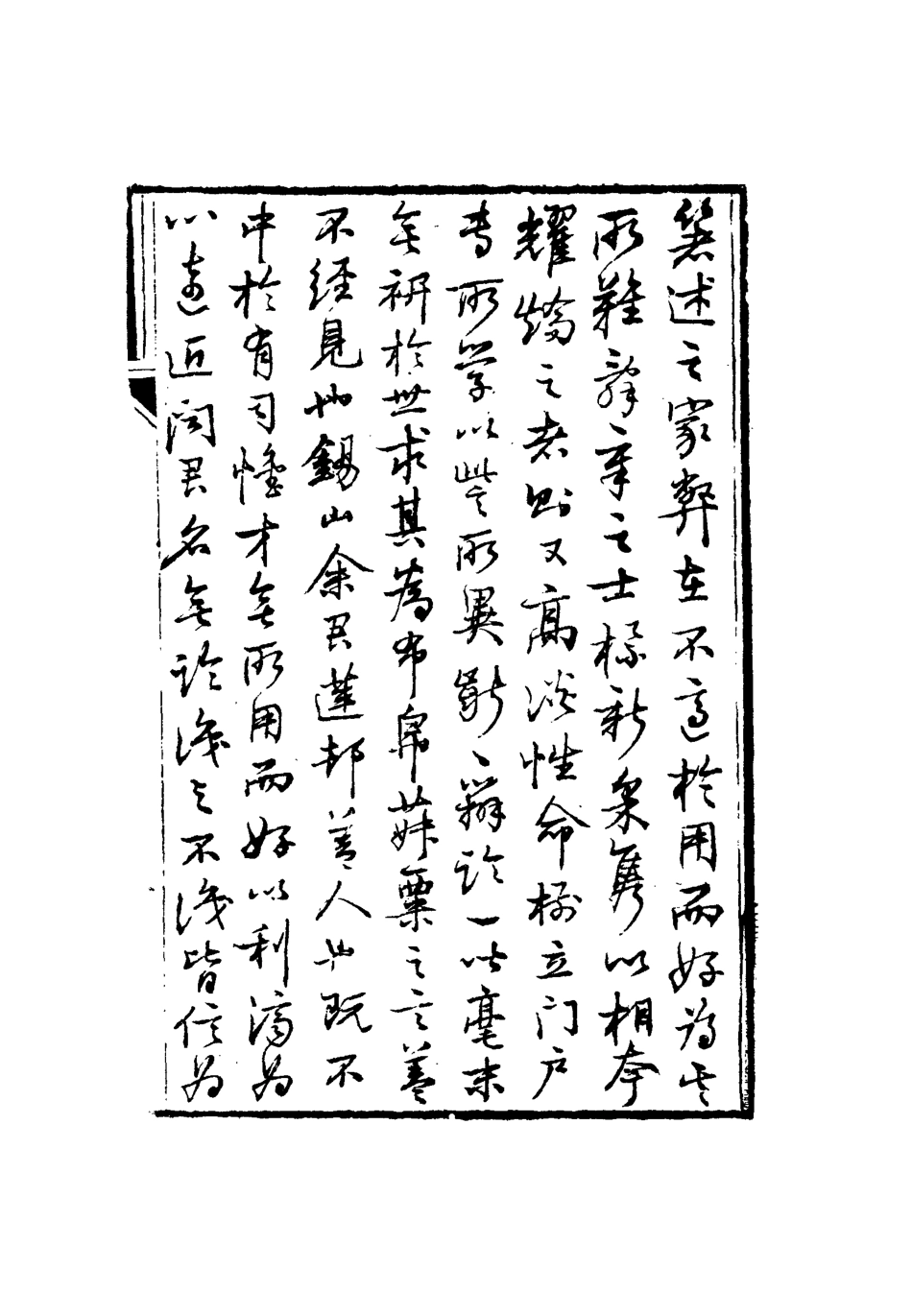112644-得壹錄一_吳雲 .pdf_第3页