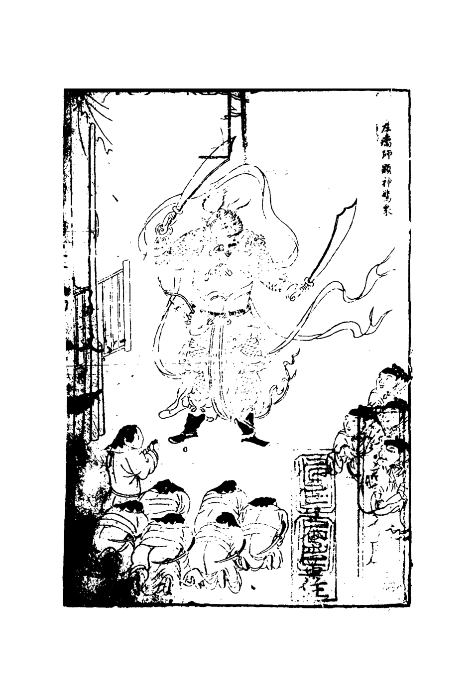 110474-平妖傳十五_ .pdf_第3页