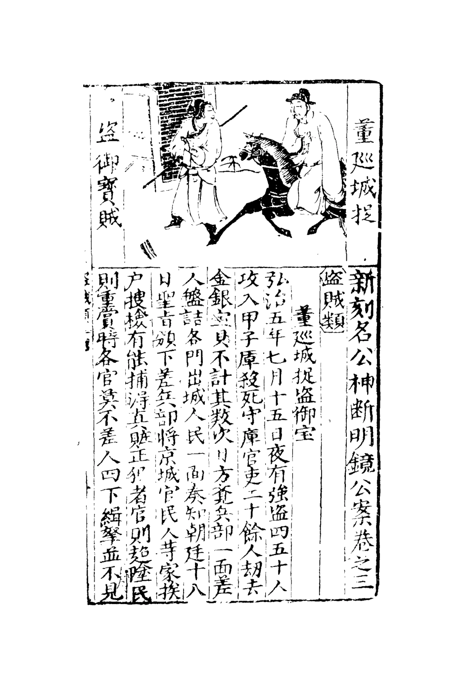 110421-明鏡公案二_ .pdf_第3页