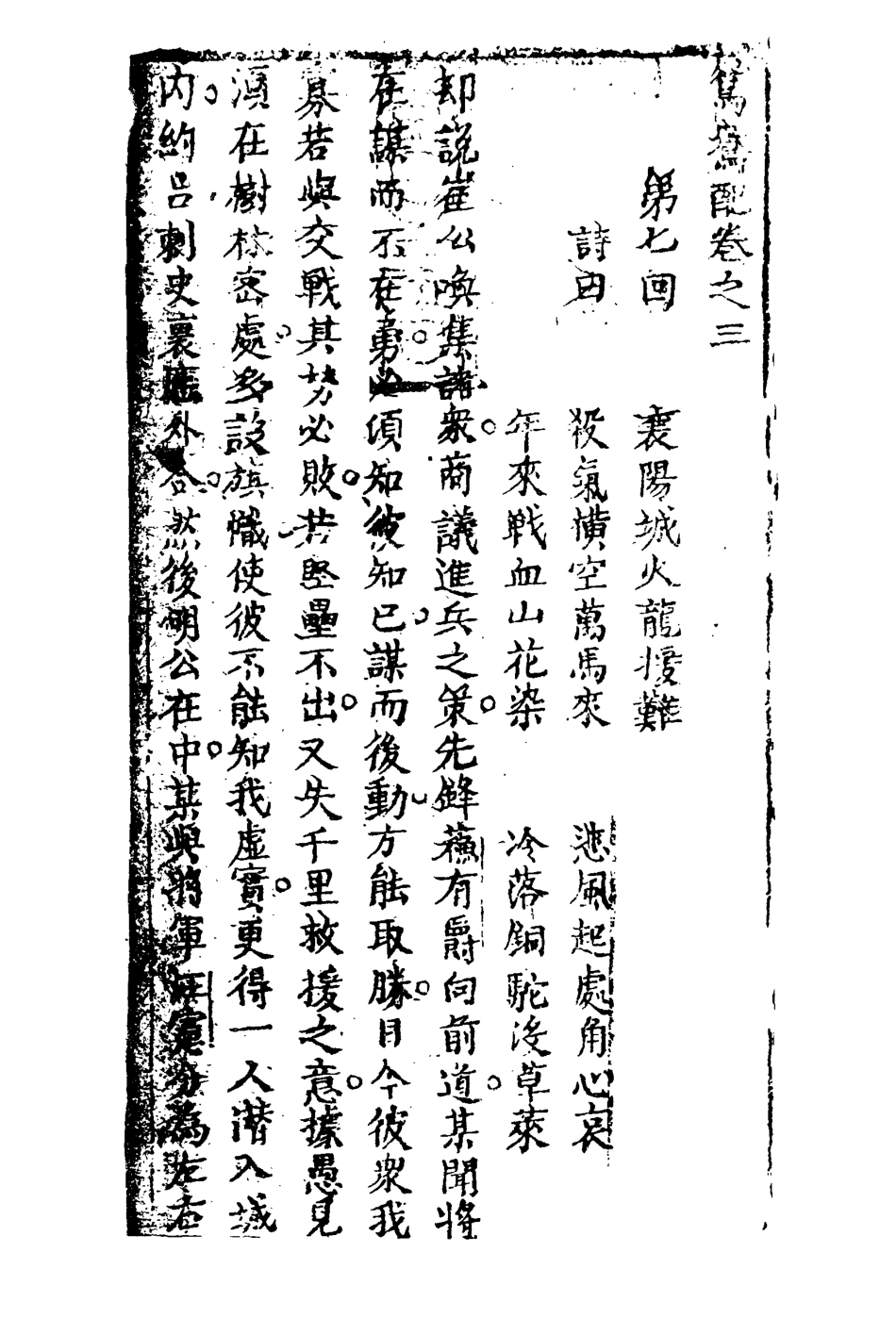 110419-鴛鴦配二_ .pdf_第3页