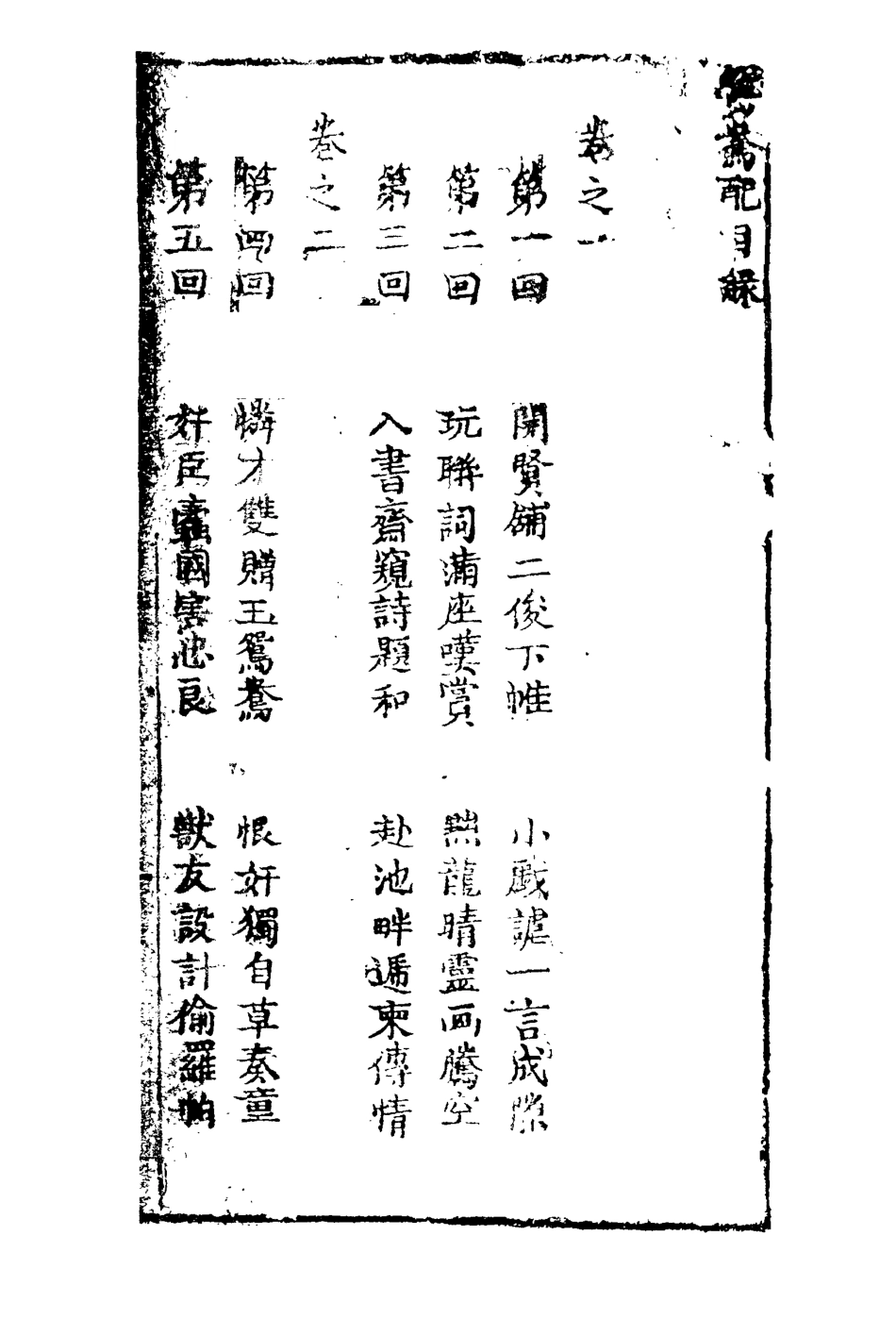 110418-鴛鴦配一_ .pdf_第3页
