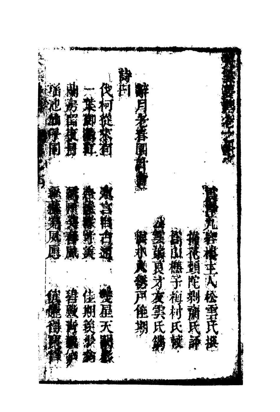 110416-英雲夢七_ .pdf_第3页