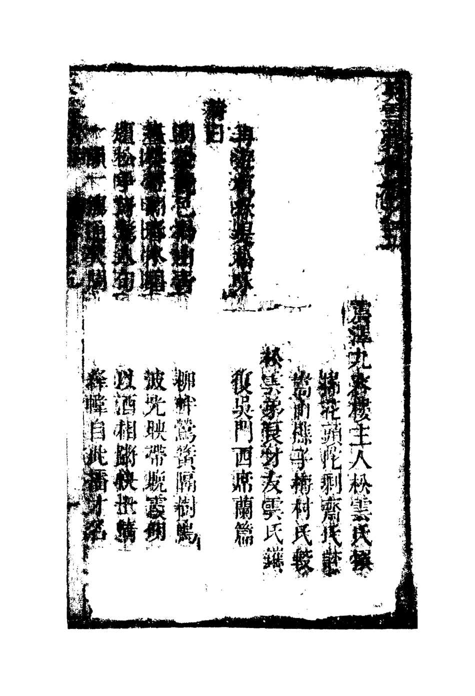 110414-英雲夢五_ .pdf_第3页