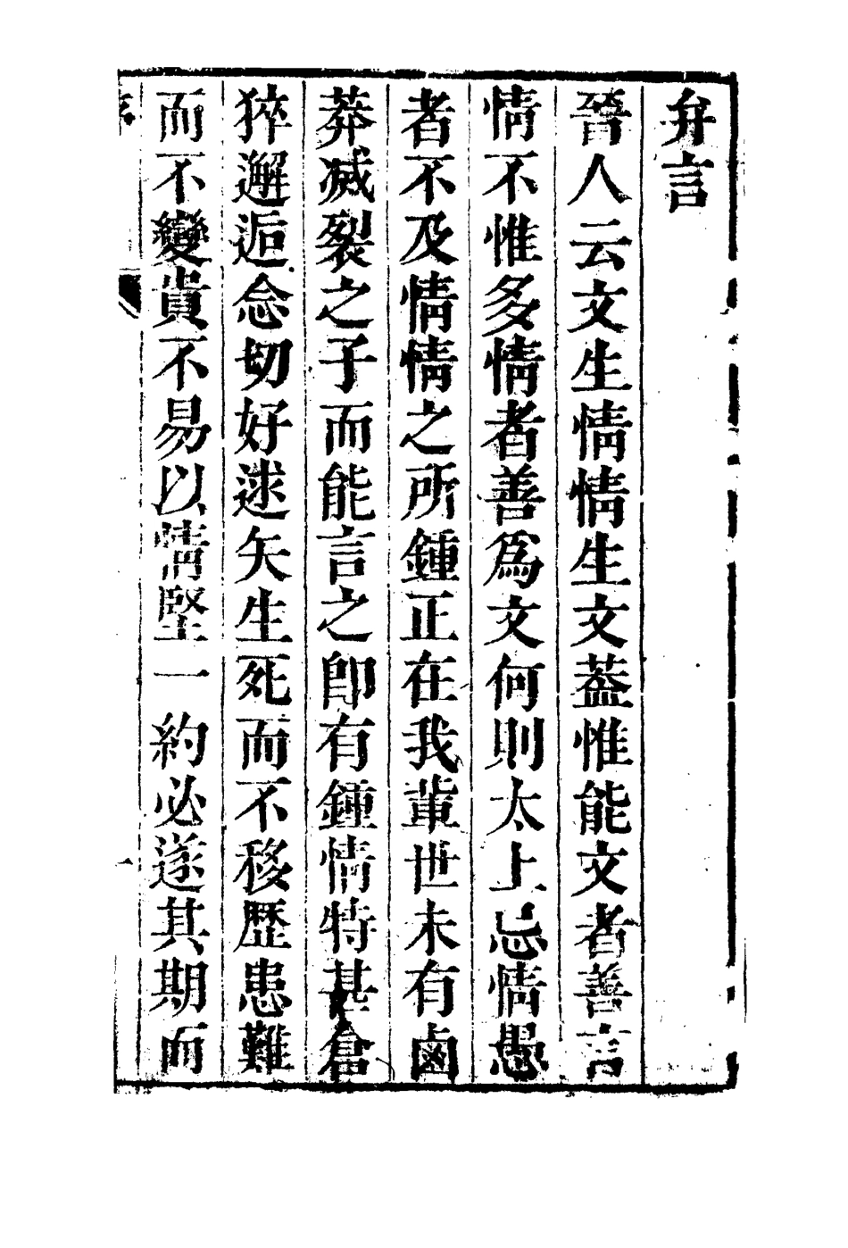 110410-英雲夢一_ .pdf_第3页